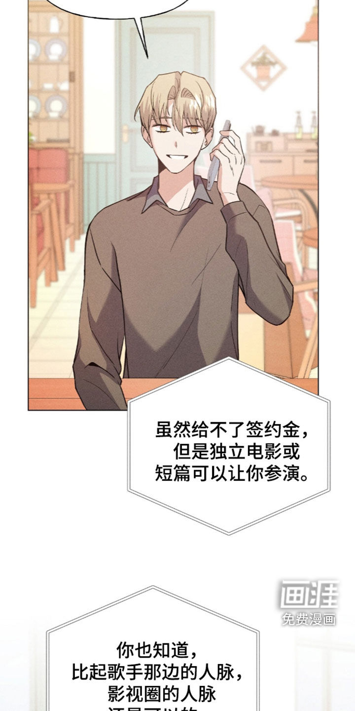 旧夫新约 第26话 第29页