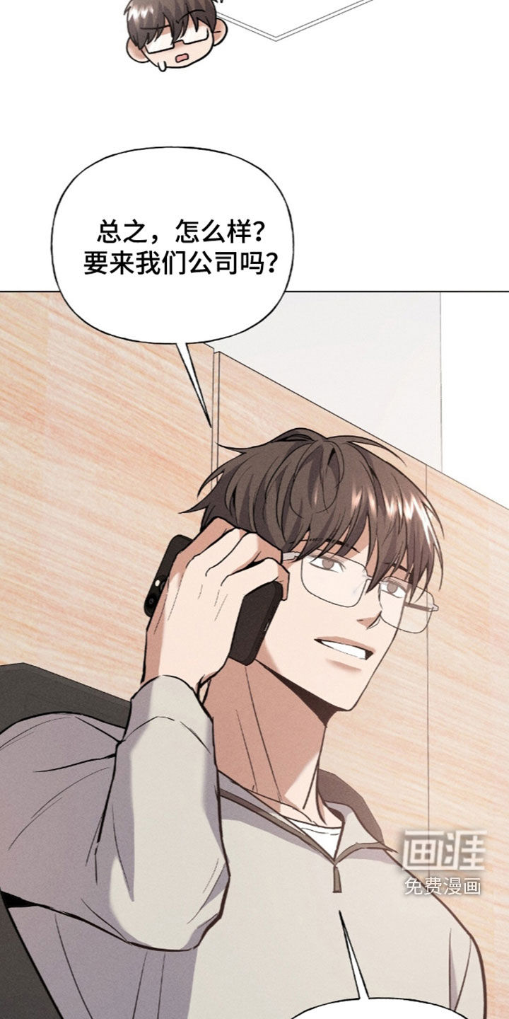 旧夫新约 第26话 第31页