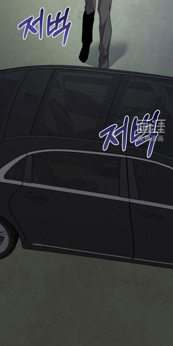 旧夫新约 第26话 第6页