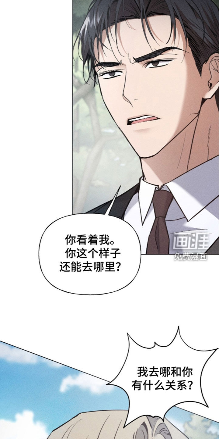 旧夫新约 第25话 第11页