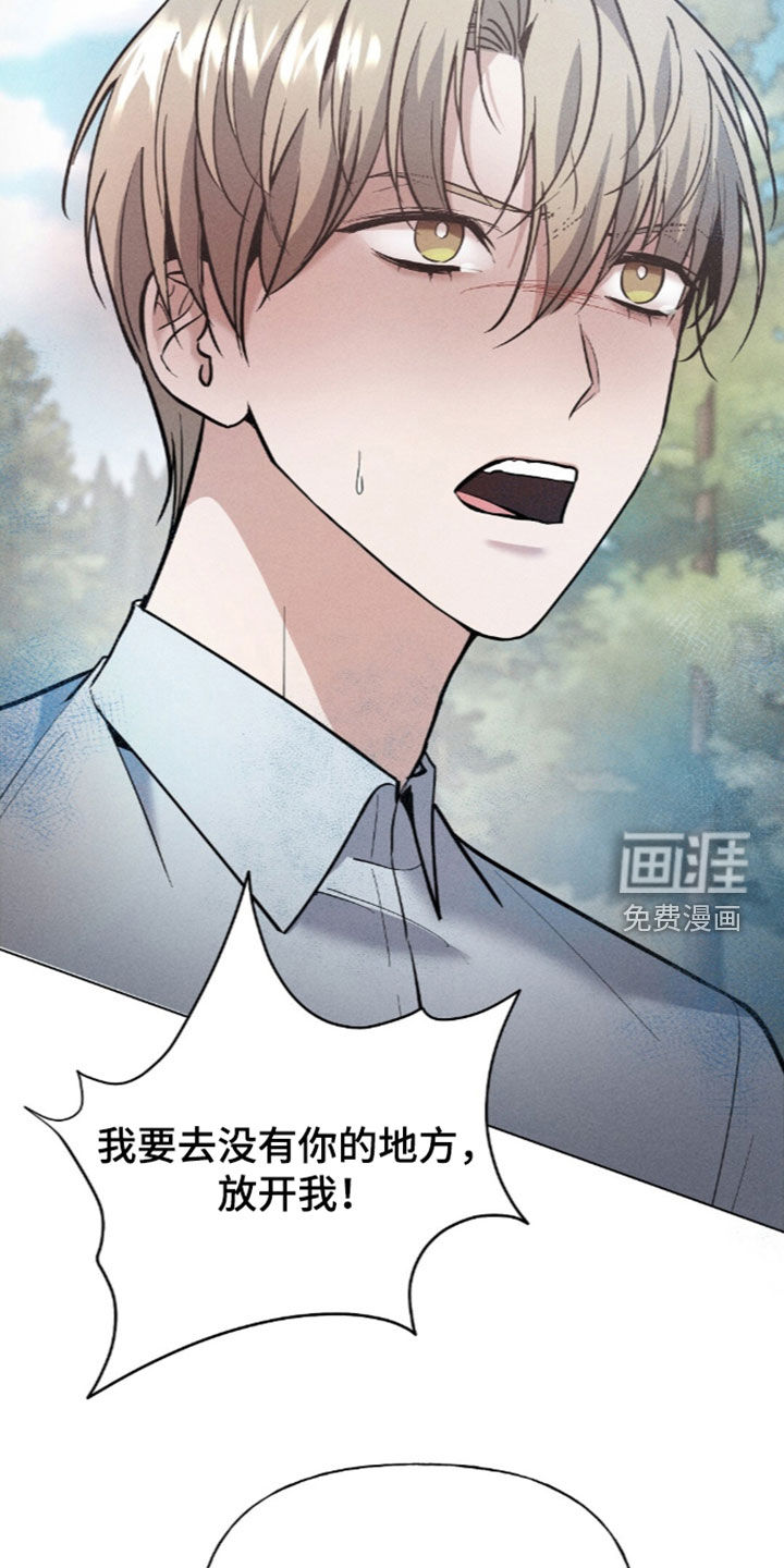 旧夫新约 第25话 第12页