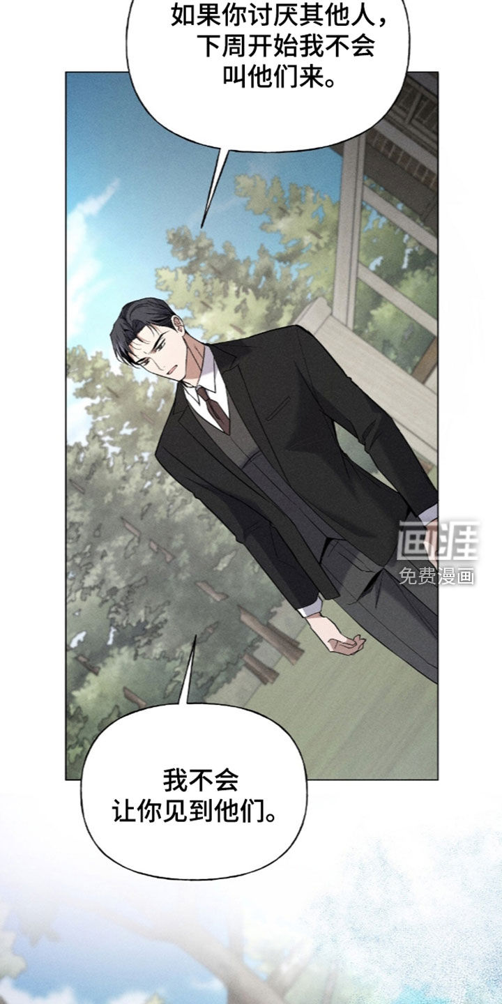 旧夫新约 第25话 第13页