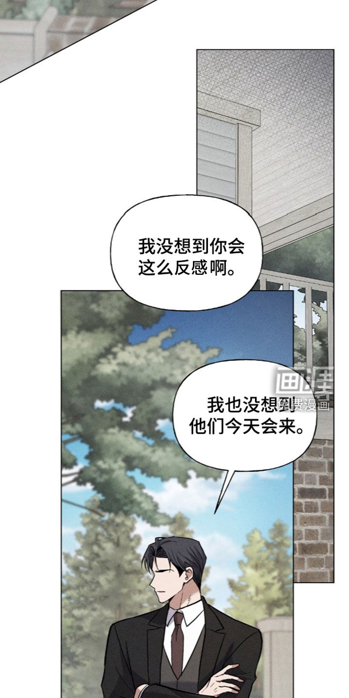 旧夫新约 第25话 第17页