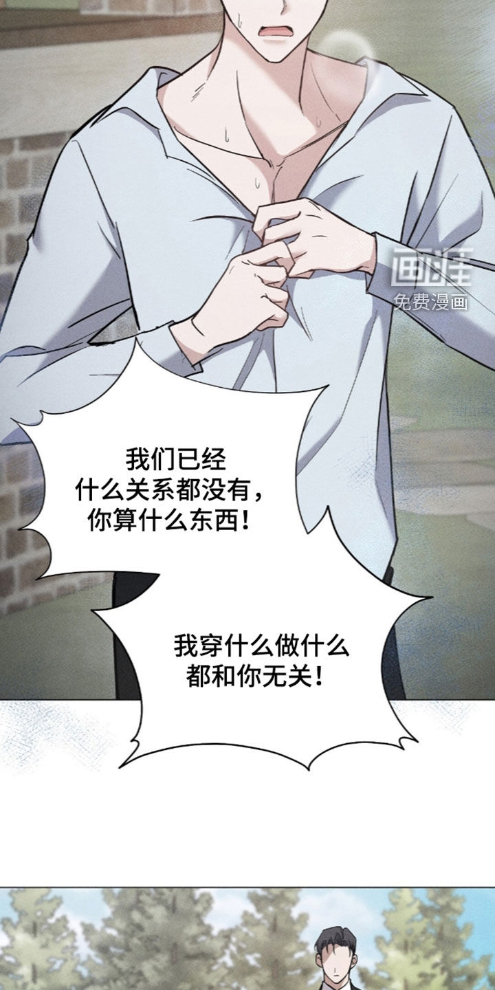 旧夫新约 第25话 第21页