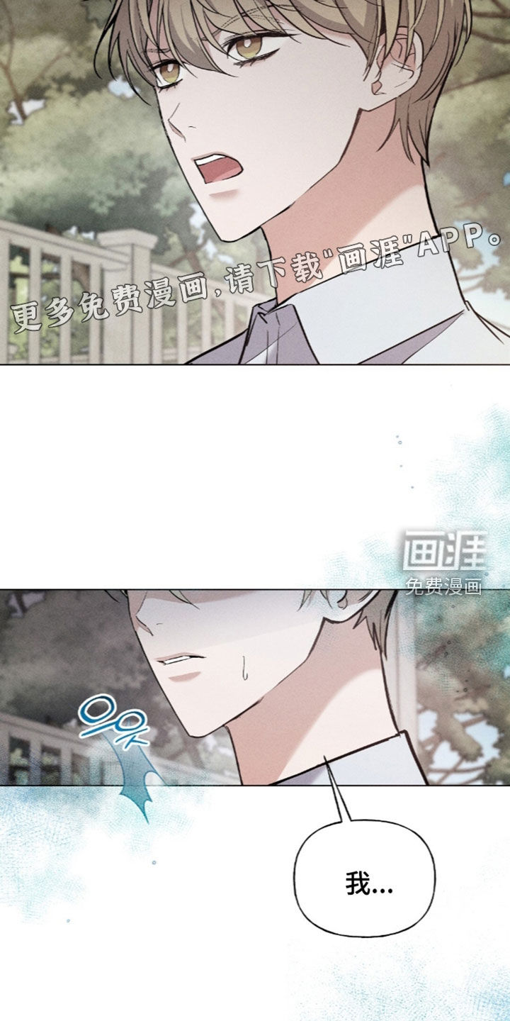 旧夫新约 第25话 第4页