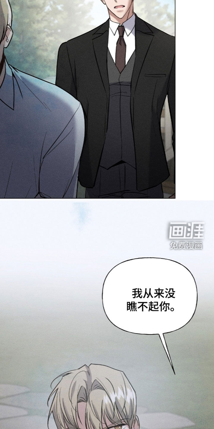 旧夫新约 第25话 第9页
