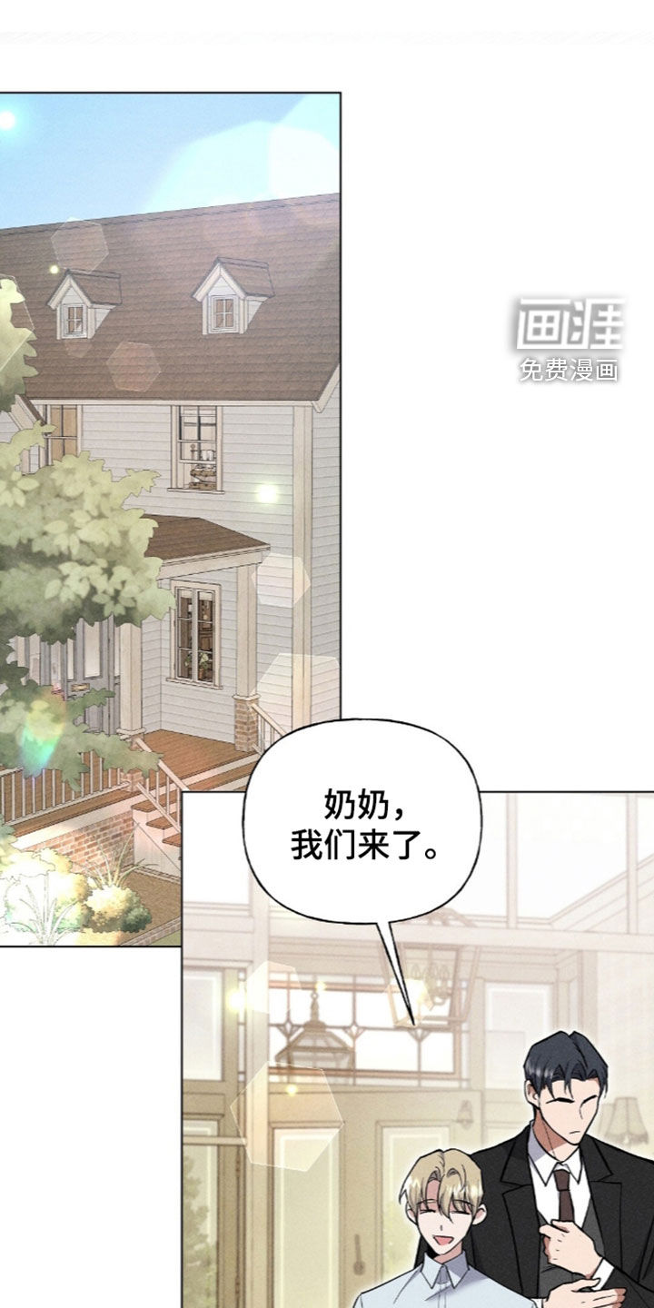 旧夫新约 第24话 第1页