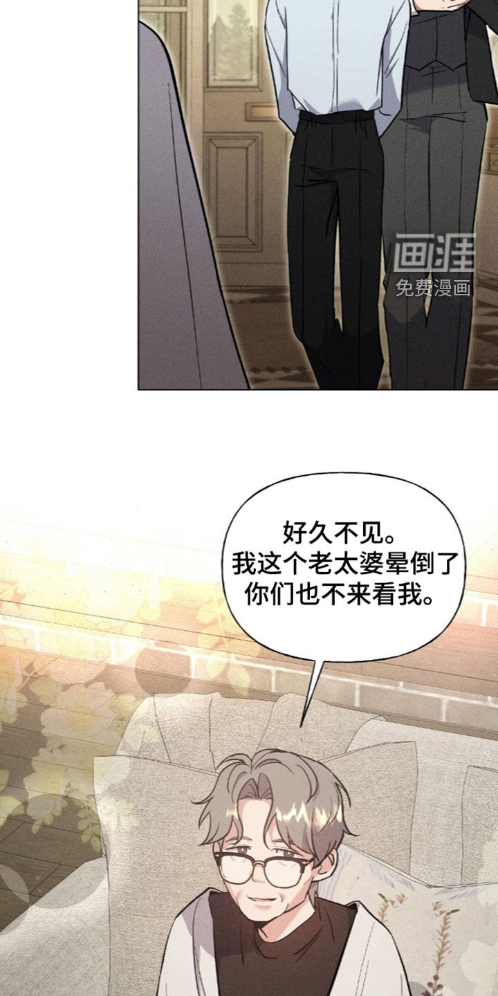 旧夫新约 第24话 第2页