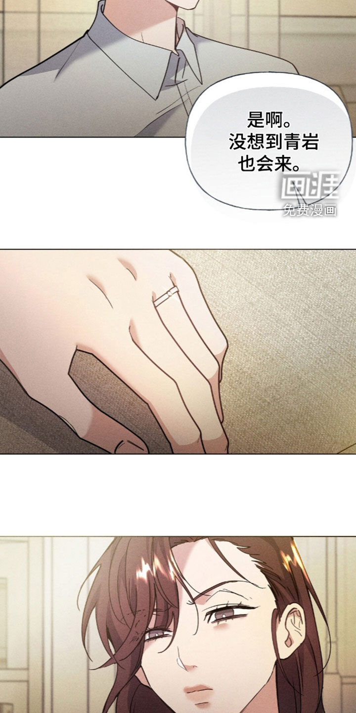 旧夫新约 第24话 第18页