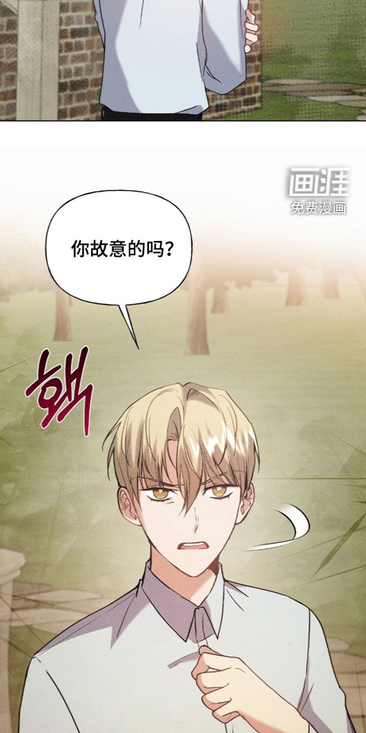 旧夫新约 第24话 第26页