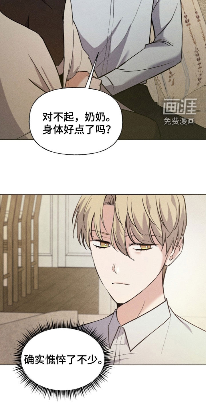 旧夫新约 第24话 第5页