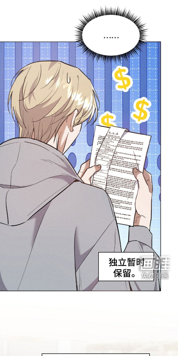 旧夫新约 第23话 第1页