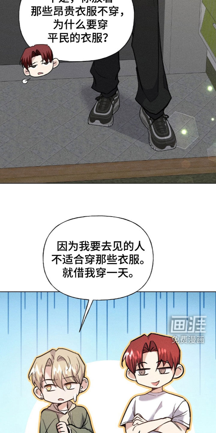 旧夫新约 第23话 第11页