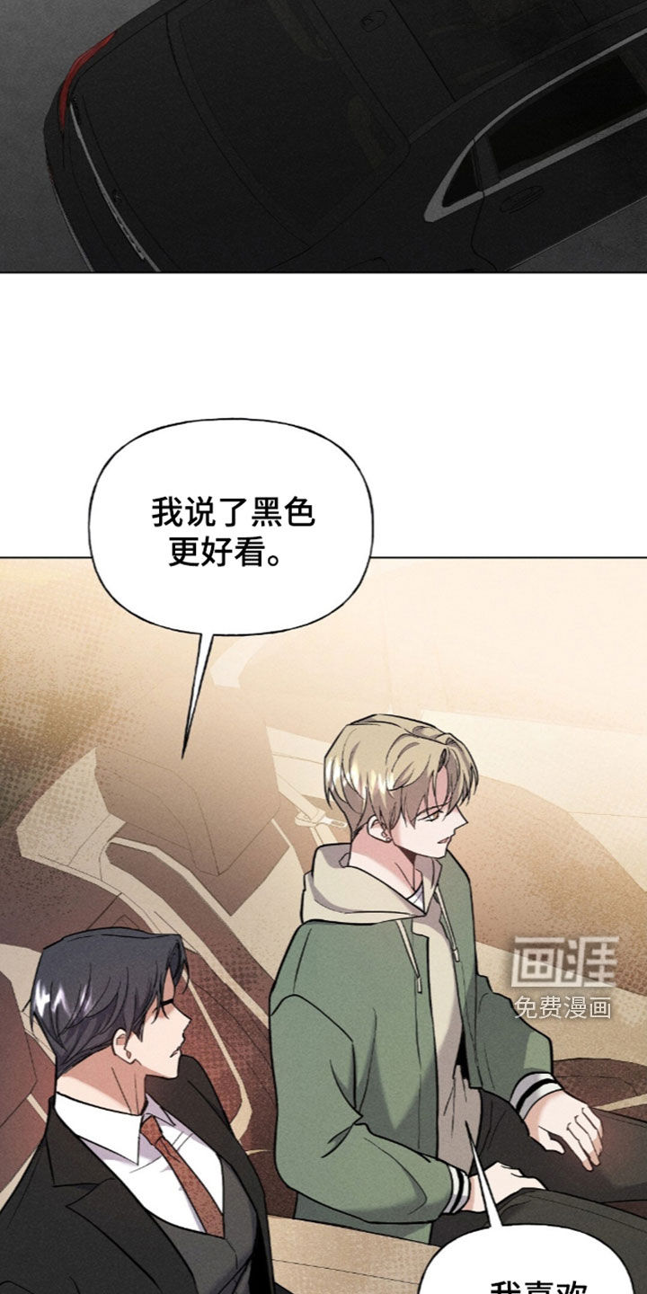 旧夫新约 第23话 第16页