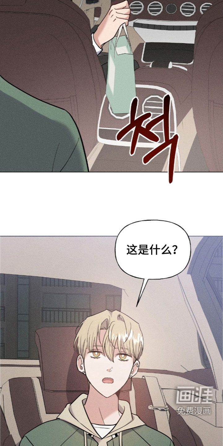 旧夫新约 第23话 第19页