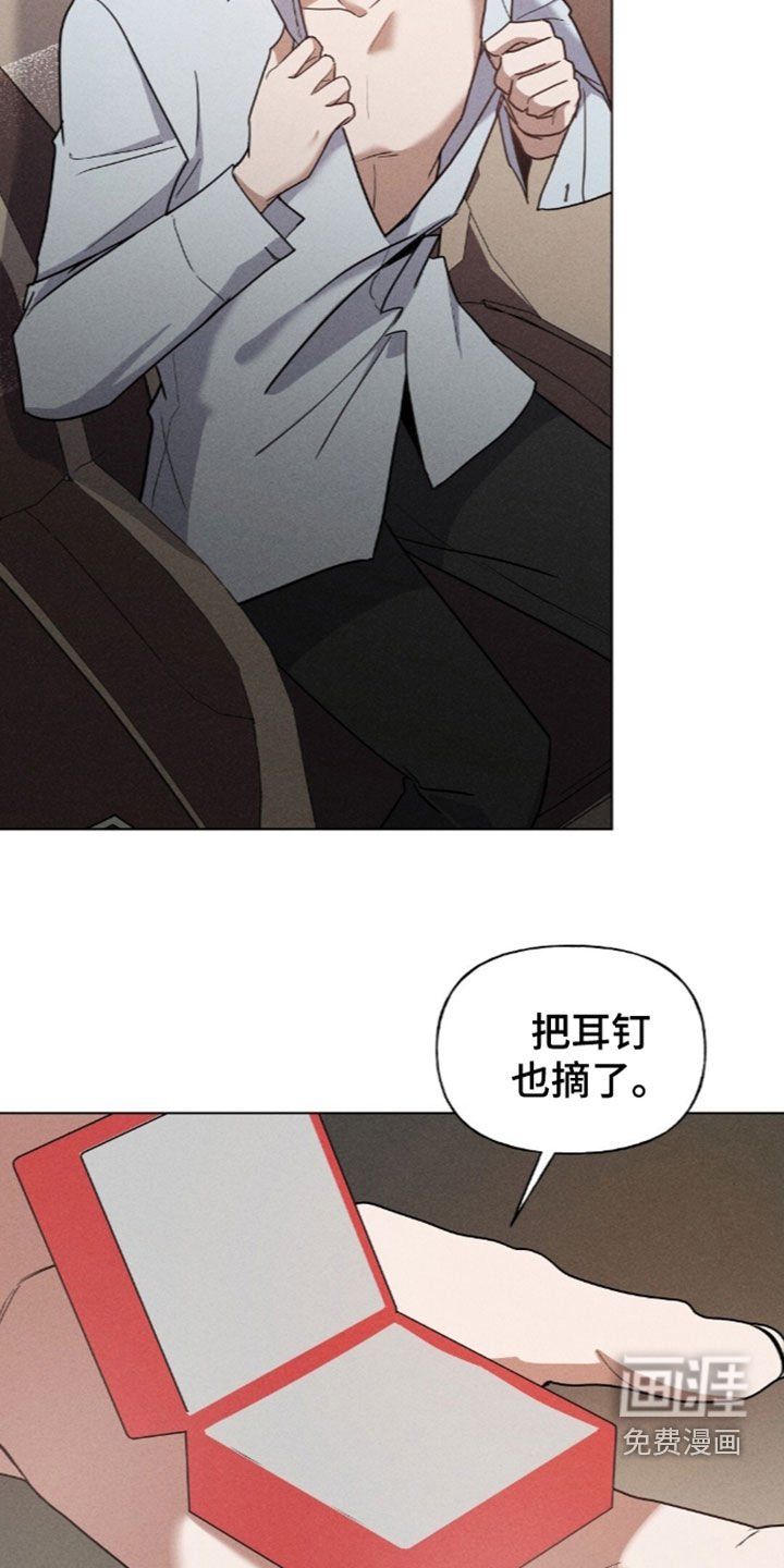 旧夫新约 第23话 第24页
