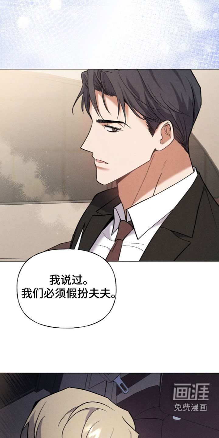 旧夫新约 第23话 第28页