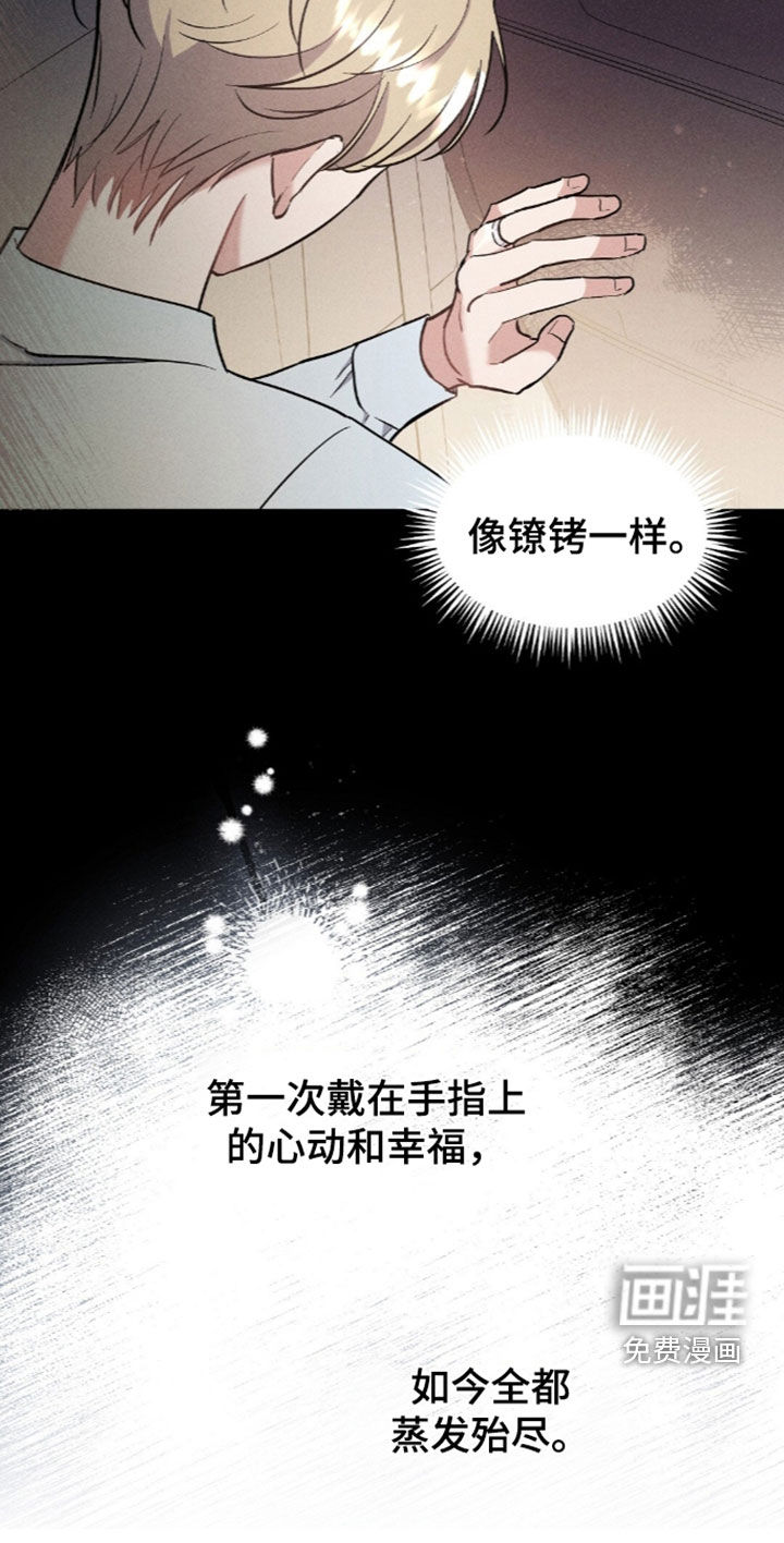 旧夫新约 第23话 第29页
