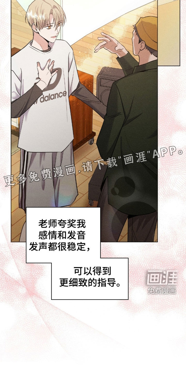 旧夫新约 第23话 第4页