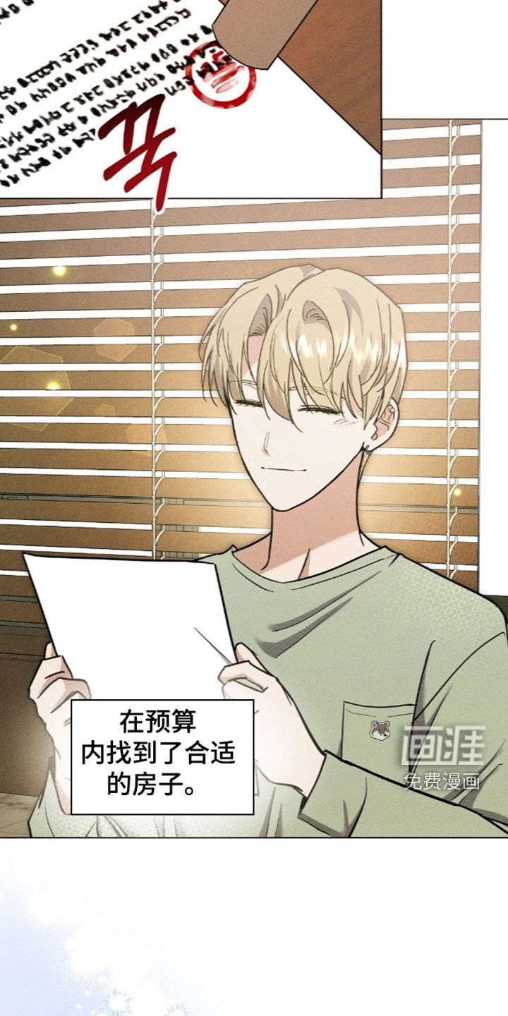 旧夫新约 第23话 第6页