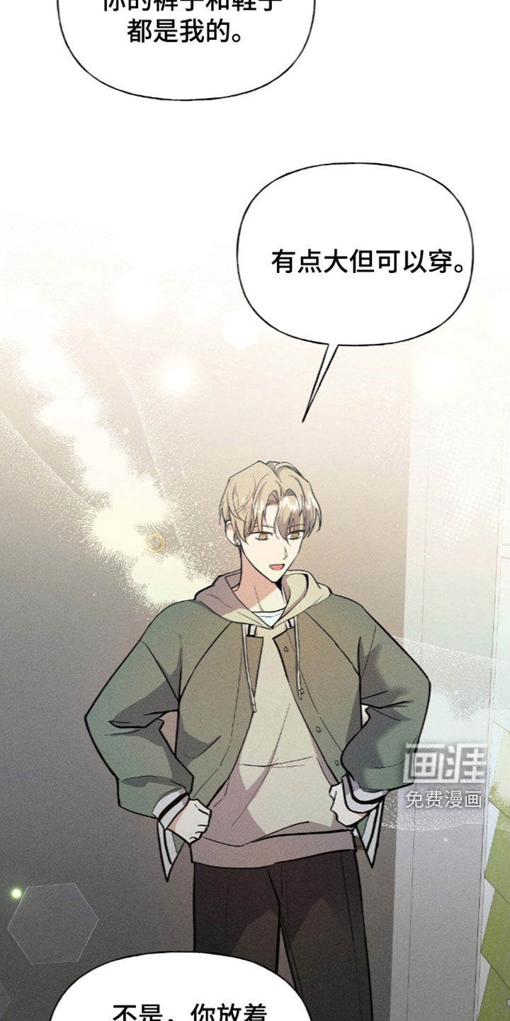 旧夫新约 第23话 第10页