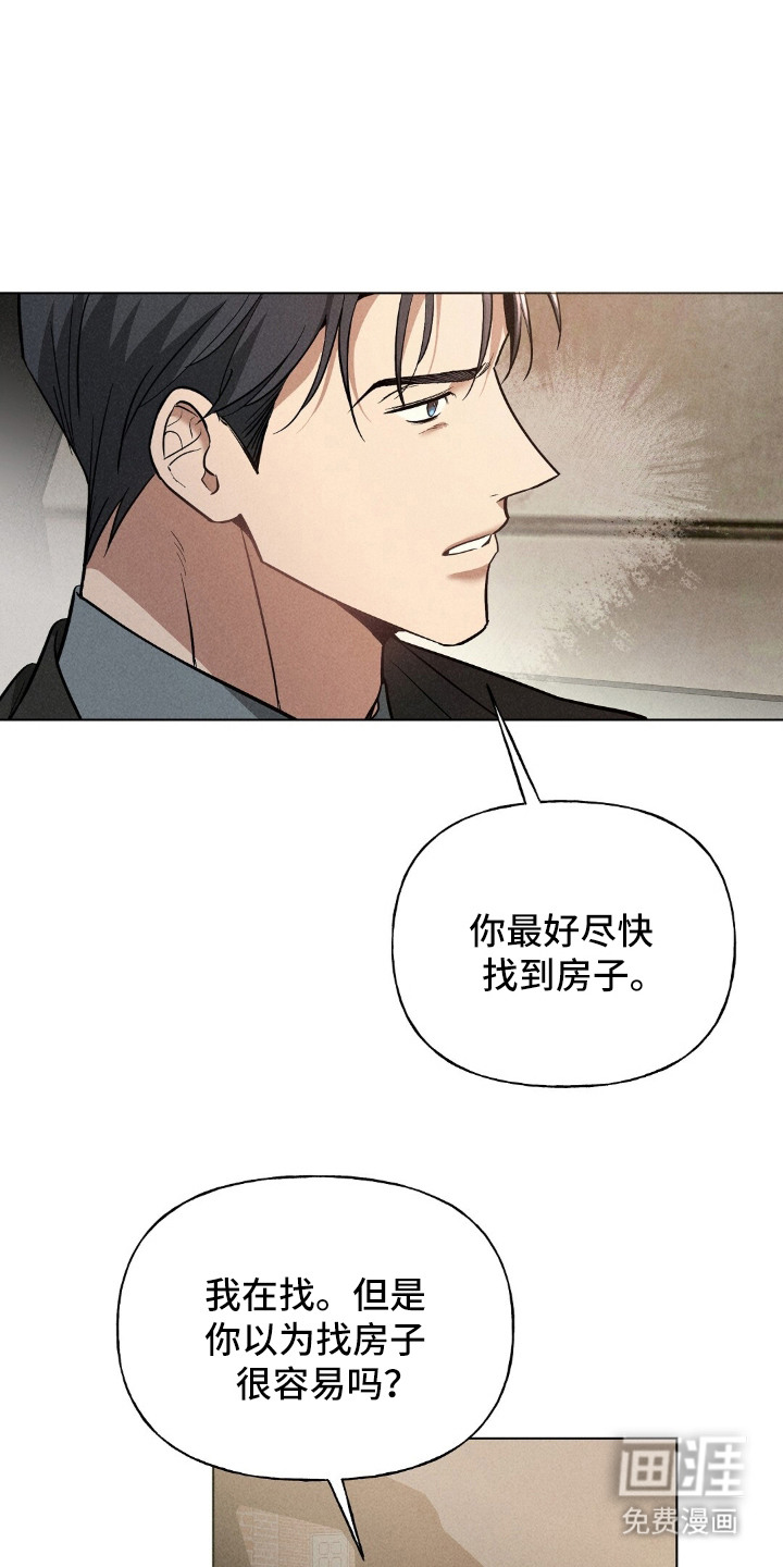 旧夫新约 第22话 第1页