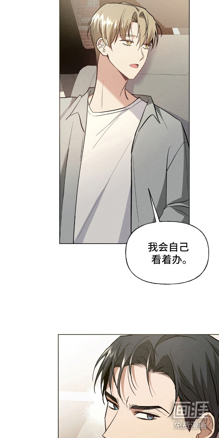 旧夫新约 第22话 第2页