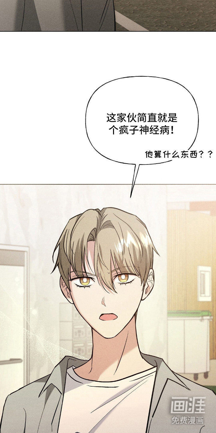 旧夫新约 第22话 第16页