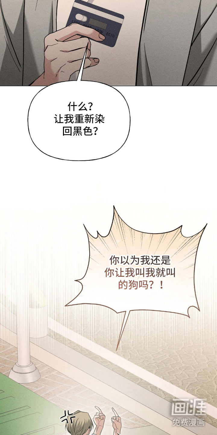 旧夫新约 第22话 第17页