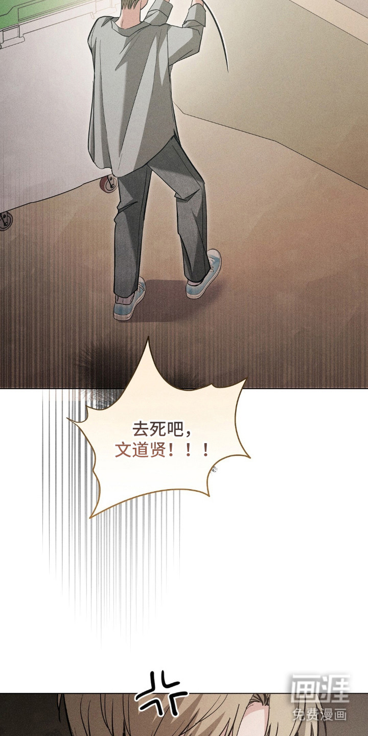 旧夫新约 第22话 第18页
