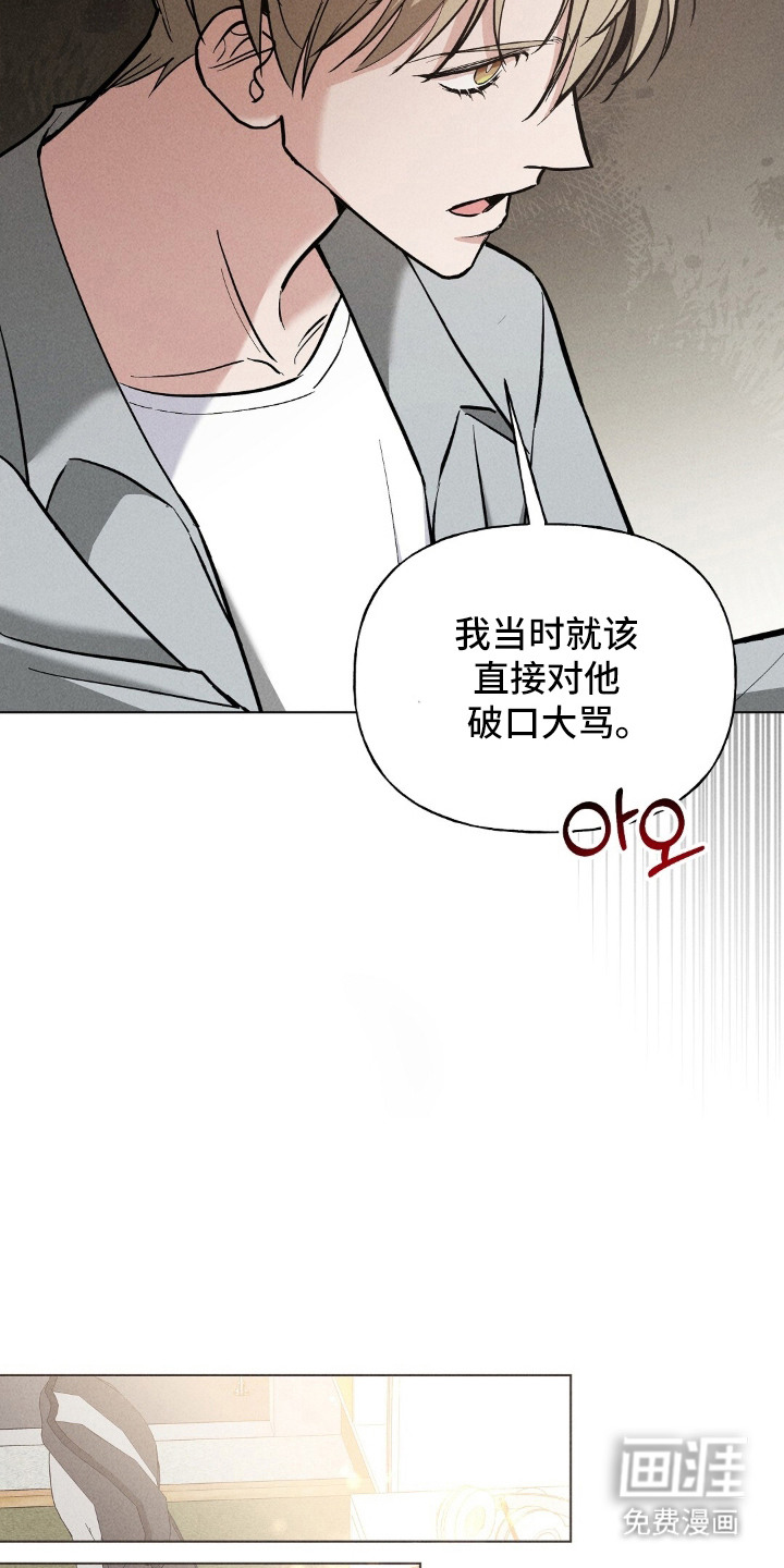 旧夫新约 第22话 第19页