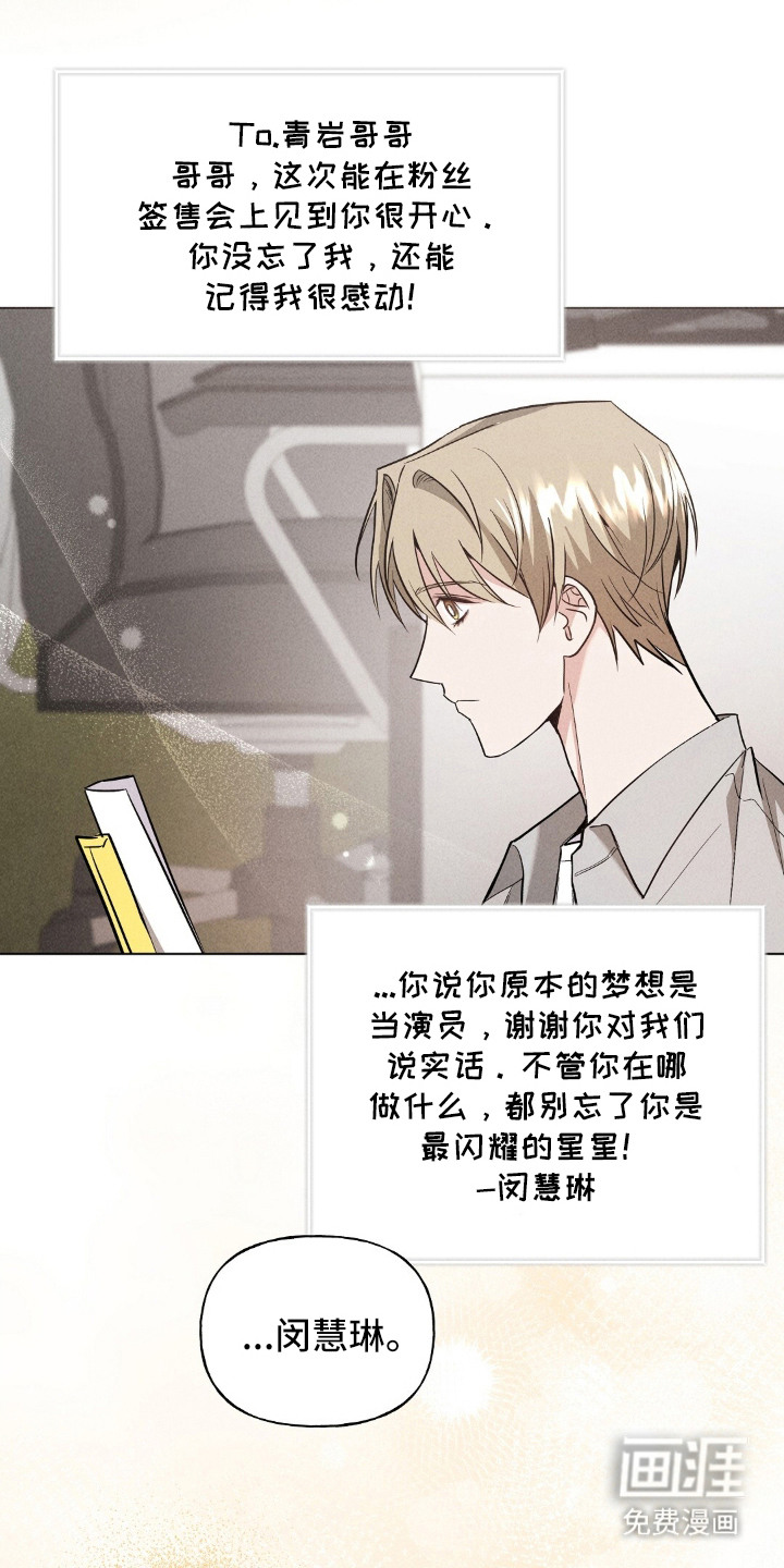 旧夫新约 第22话 第22页