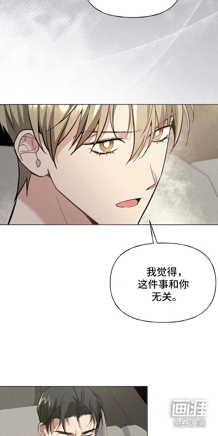 旧夫新约 第22话 第5页
