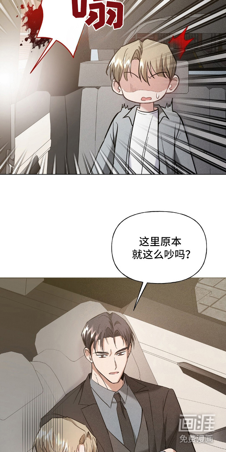 旧夫新约 第21话 第3页
