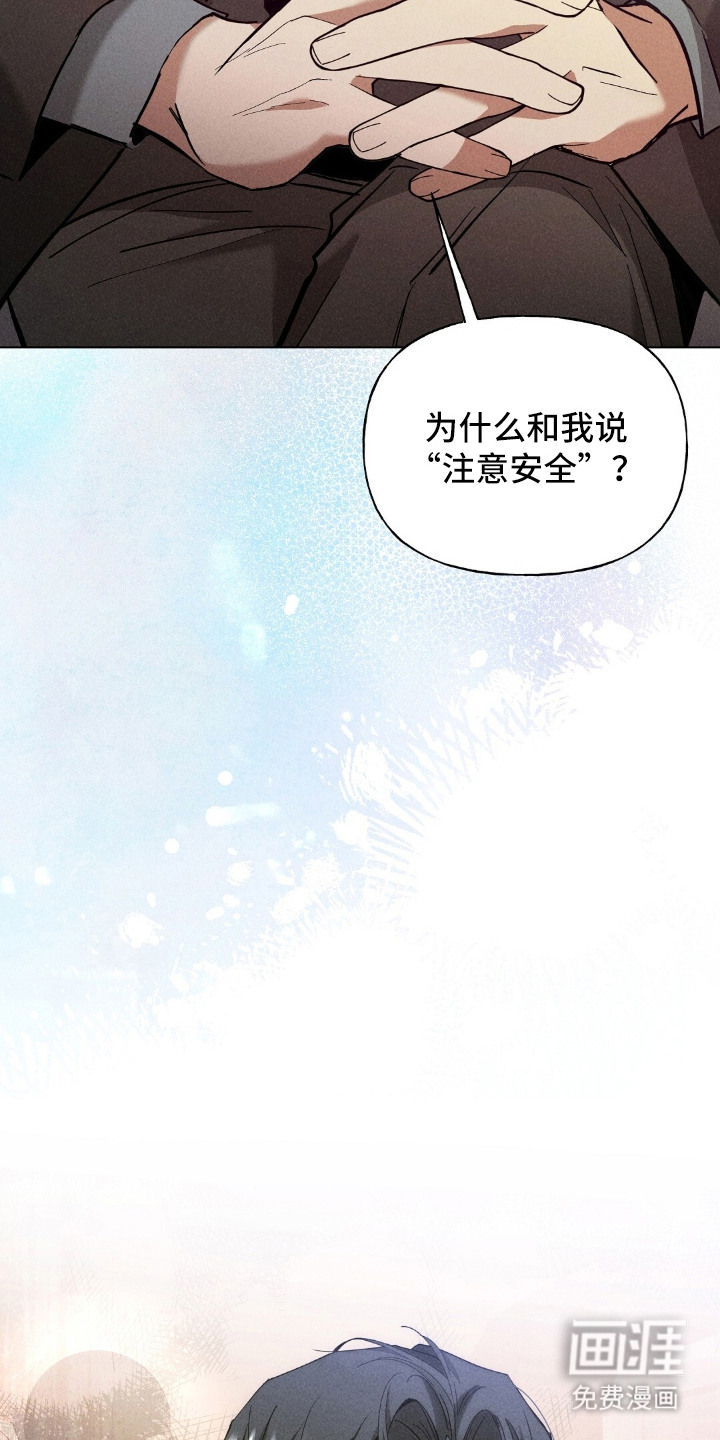 旧夫新约 第21话 第24页