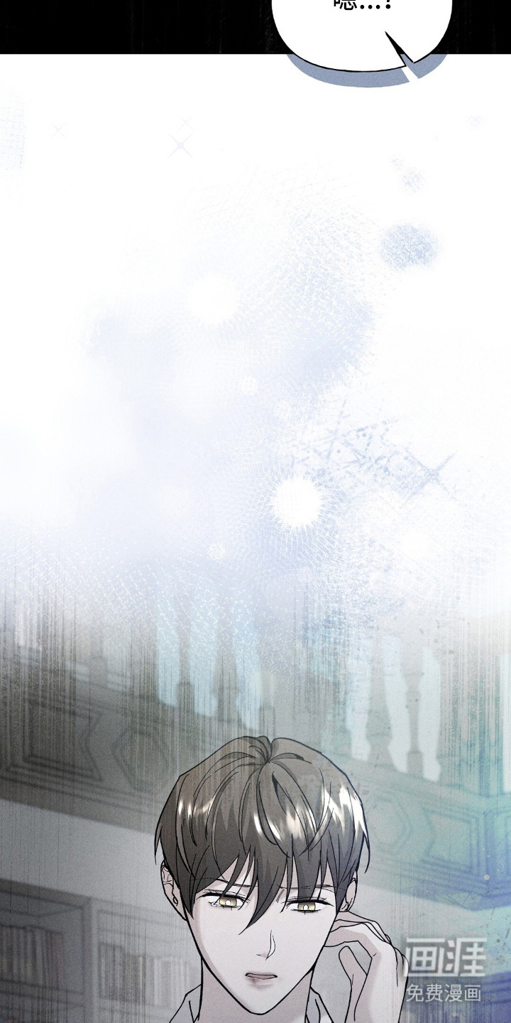 旧夫新约 第21话 第26页