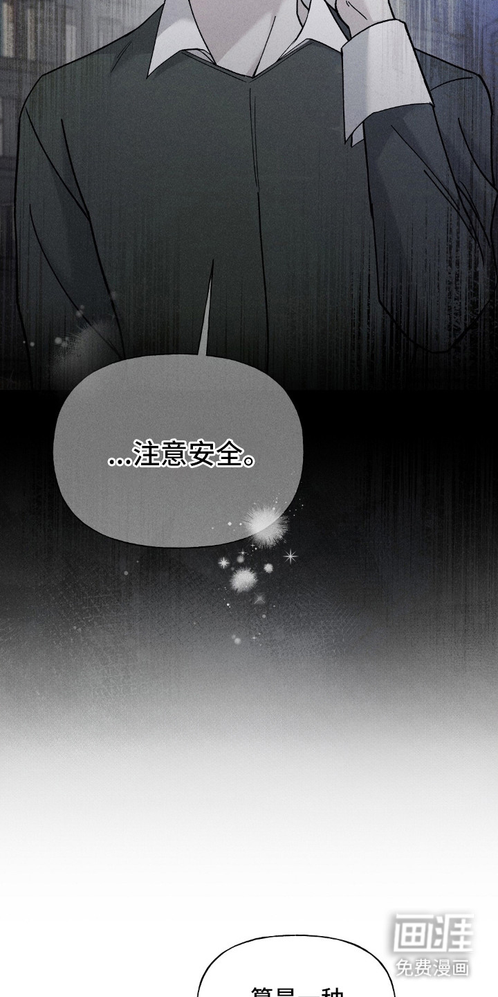 旧夫新约 第21话 第27页