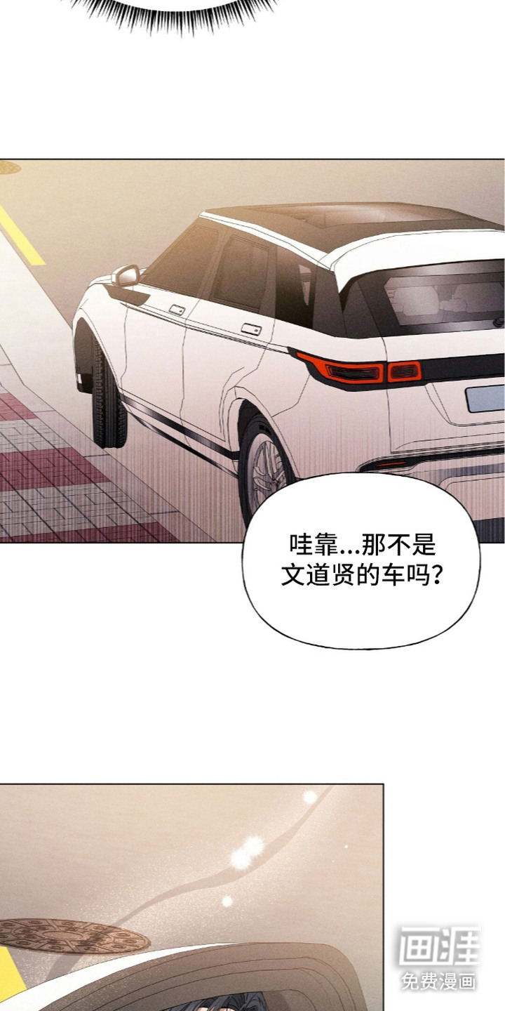 旧夫新约 第20话 第3页