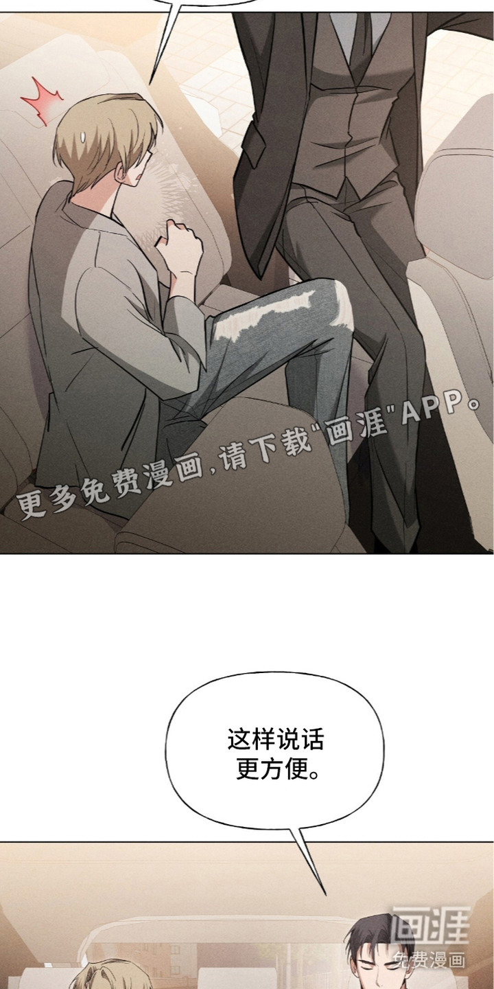 旧夫新约 第20话 第10页