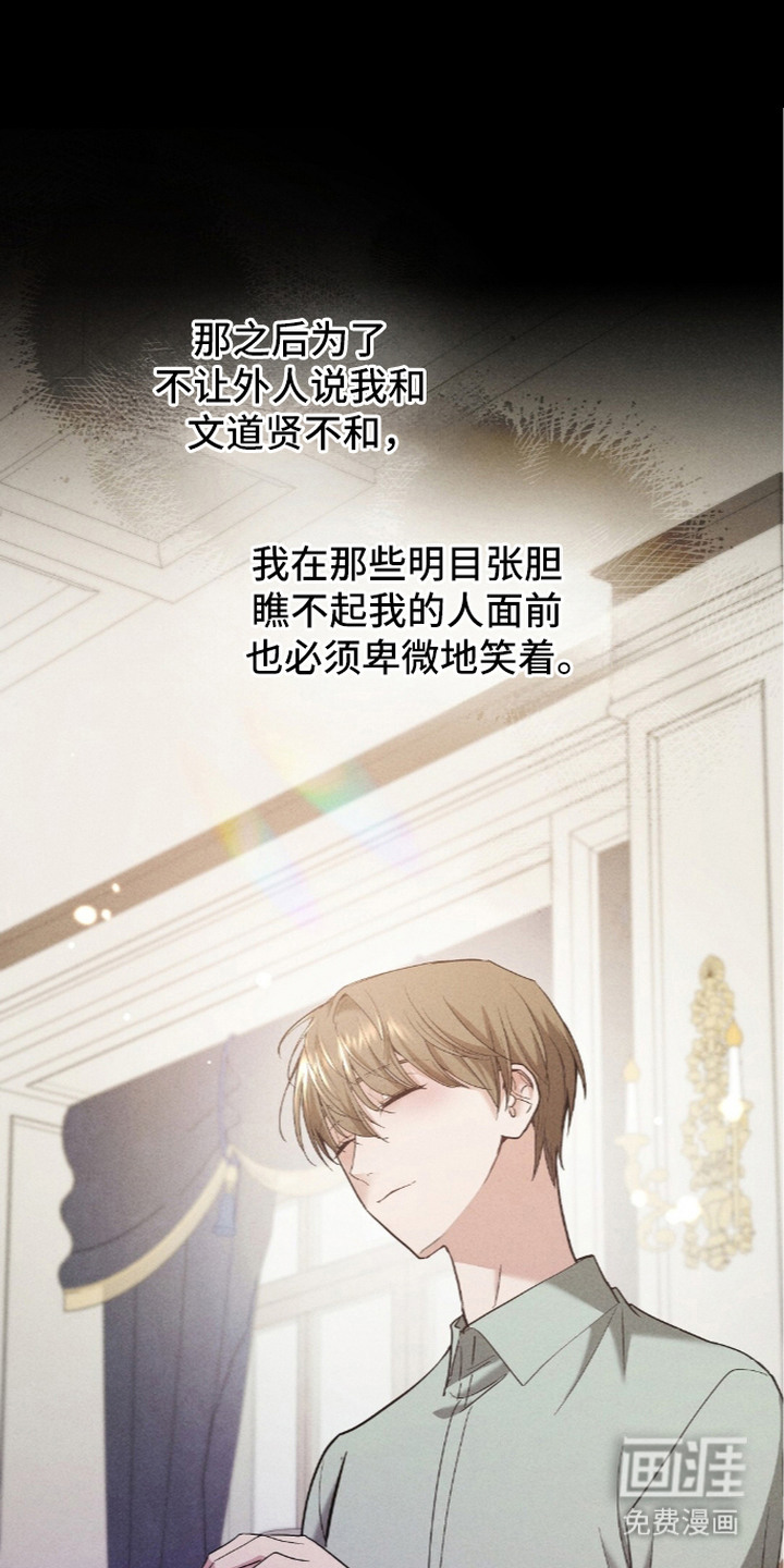 旧夫新约 第19话 第1页