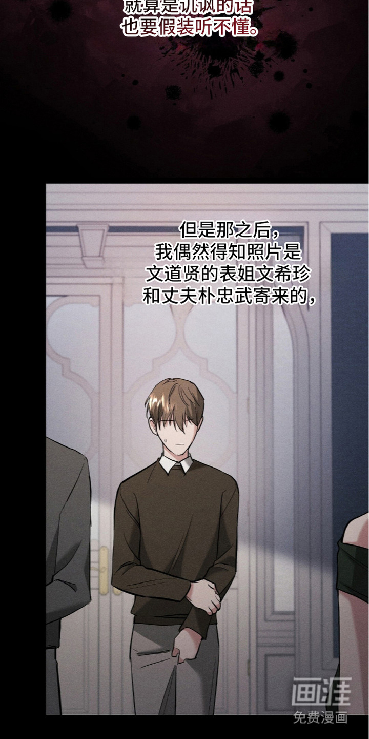 旧夫新约 第19话 第3页