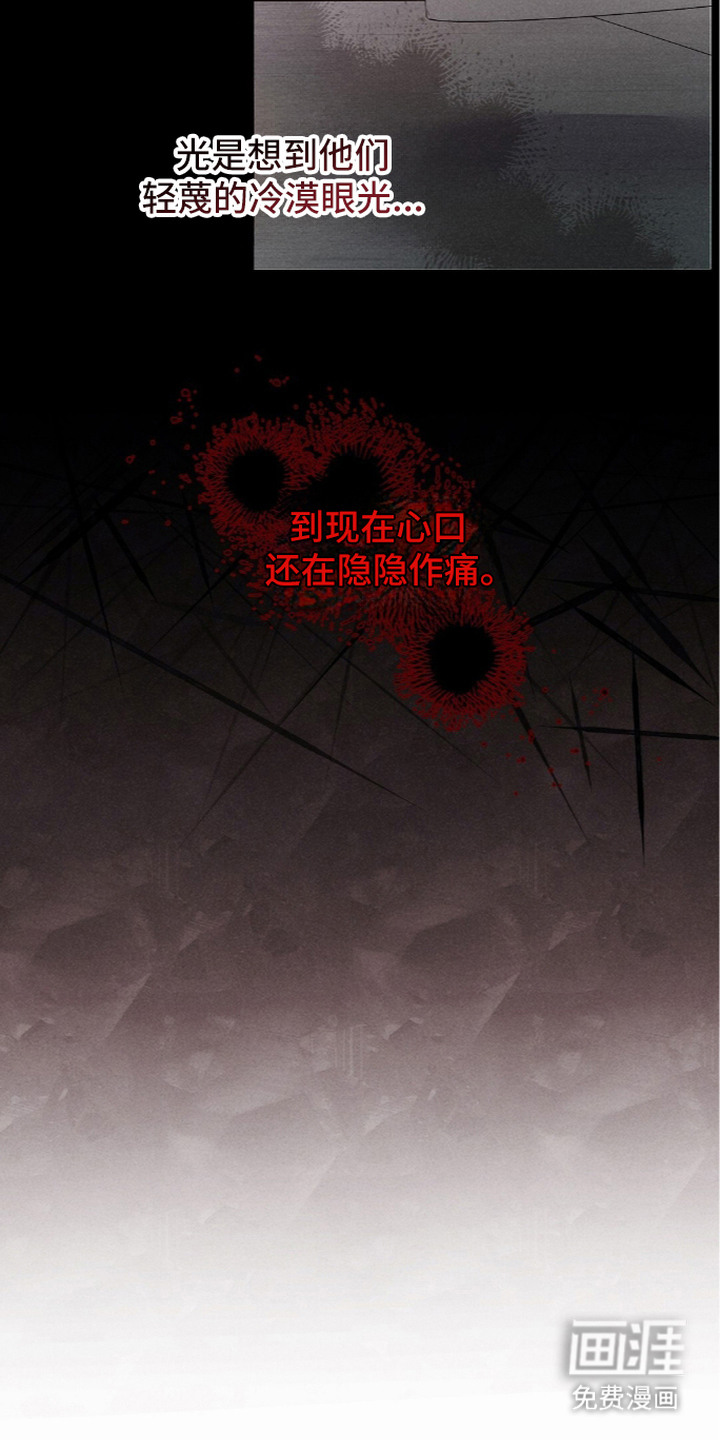 旧夫新约 第19话 第7页