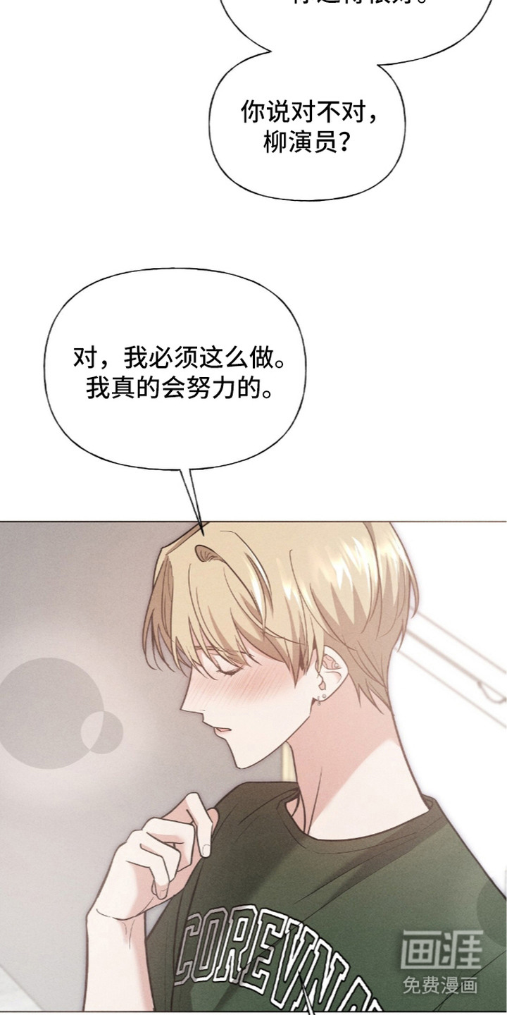 旧夫新约 第19话 第9页