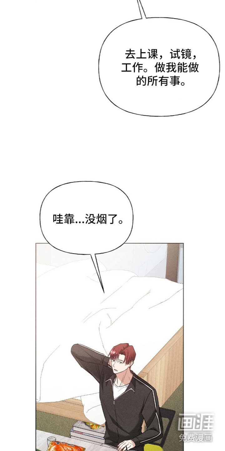 旧夫新约 第19话 第10页