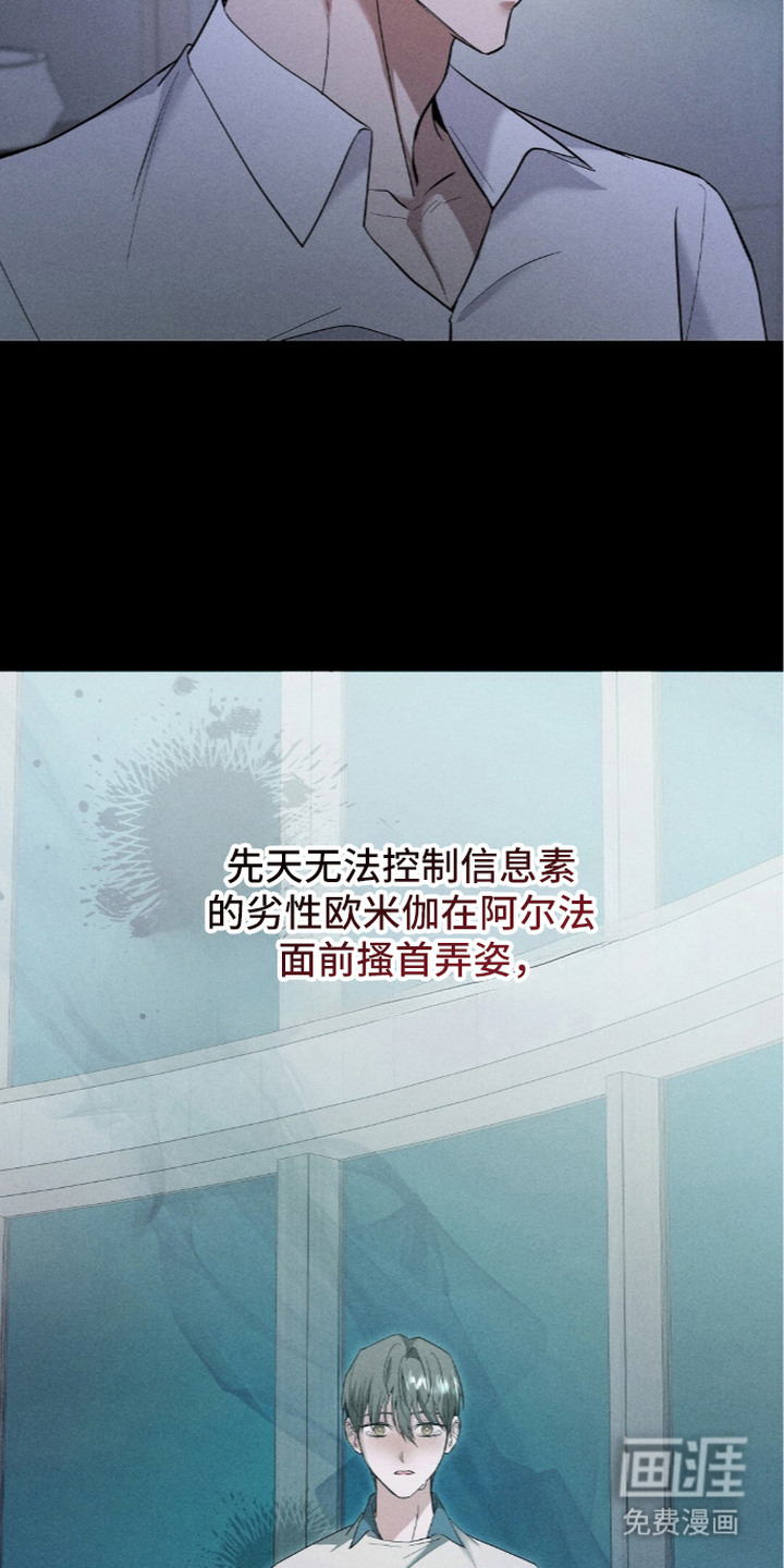 旧夫新约 第18话 第22页
