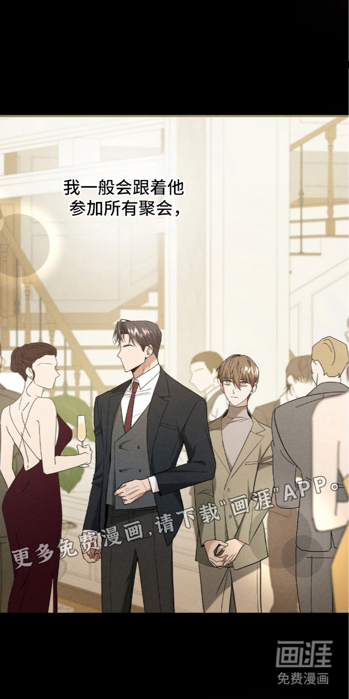 旧夫新约 第18话 第5页