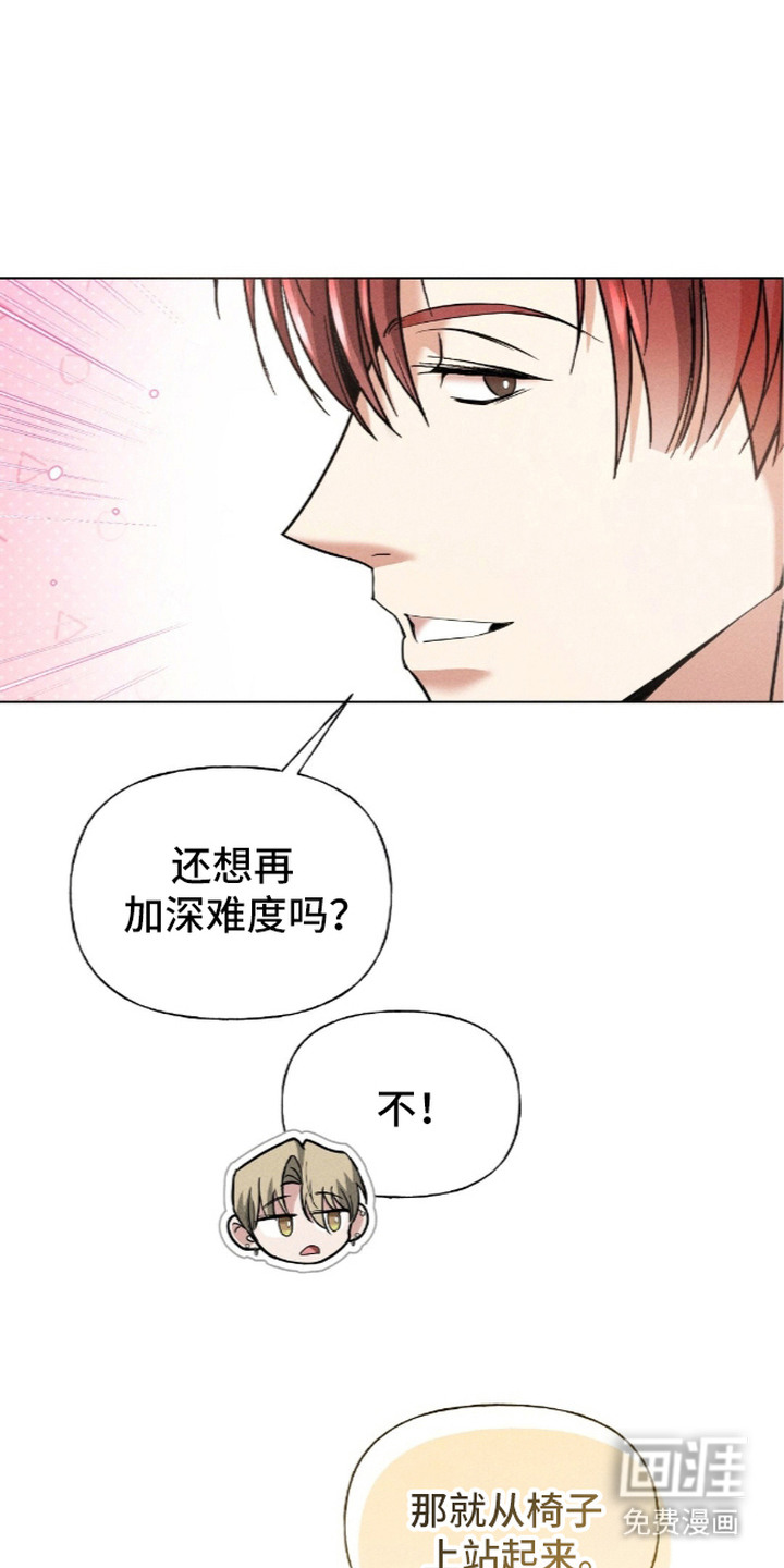 旧夫新约 第17话 第1页