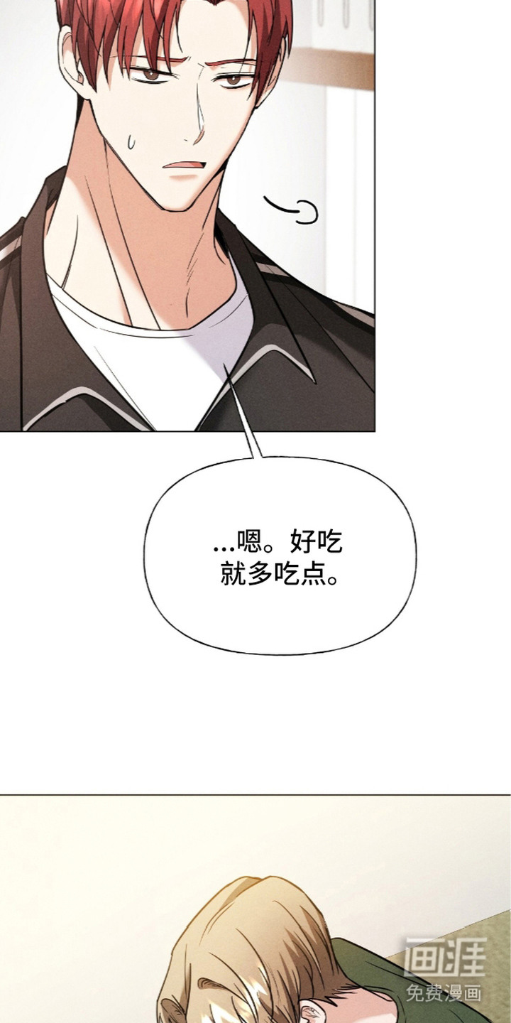 旧夫新约 第17话 第10页