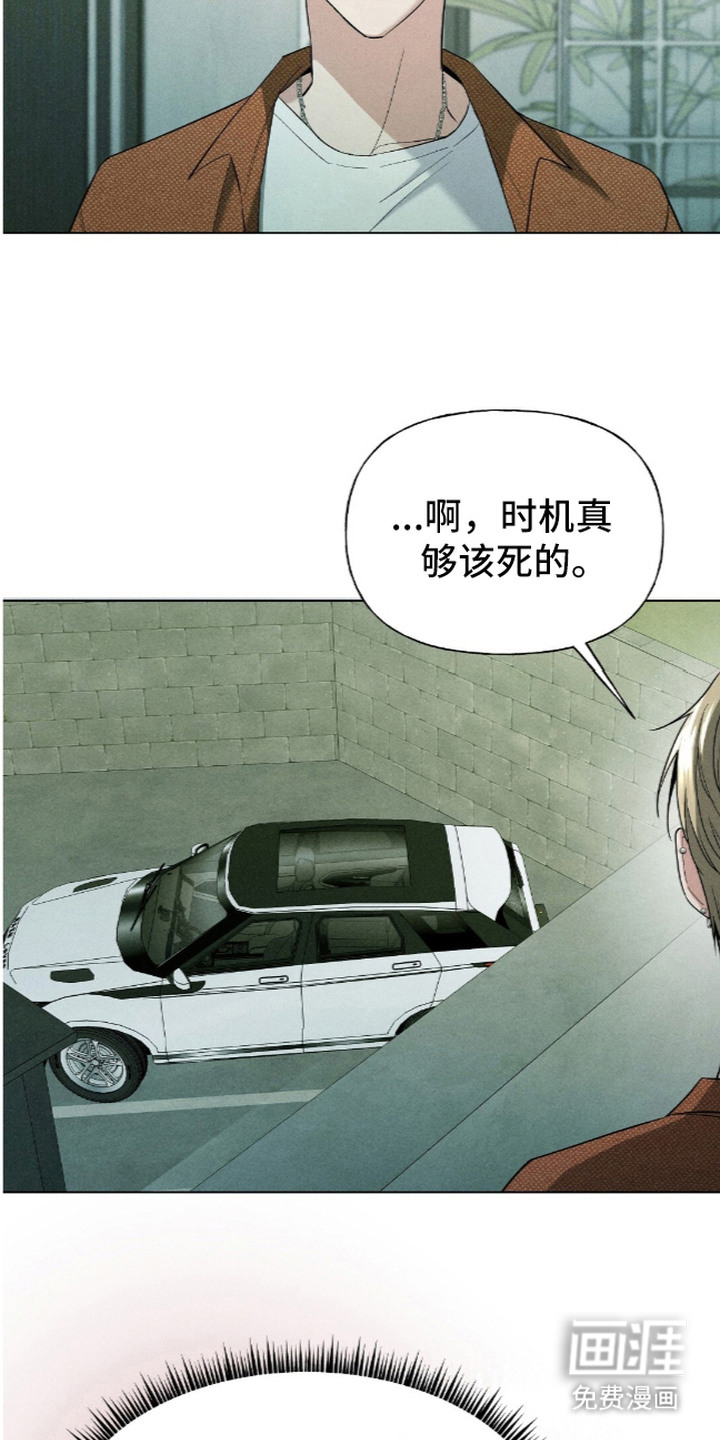 旧夫新约 第16话 第3页