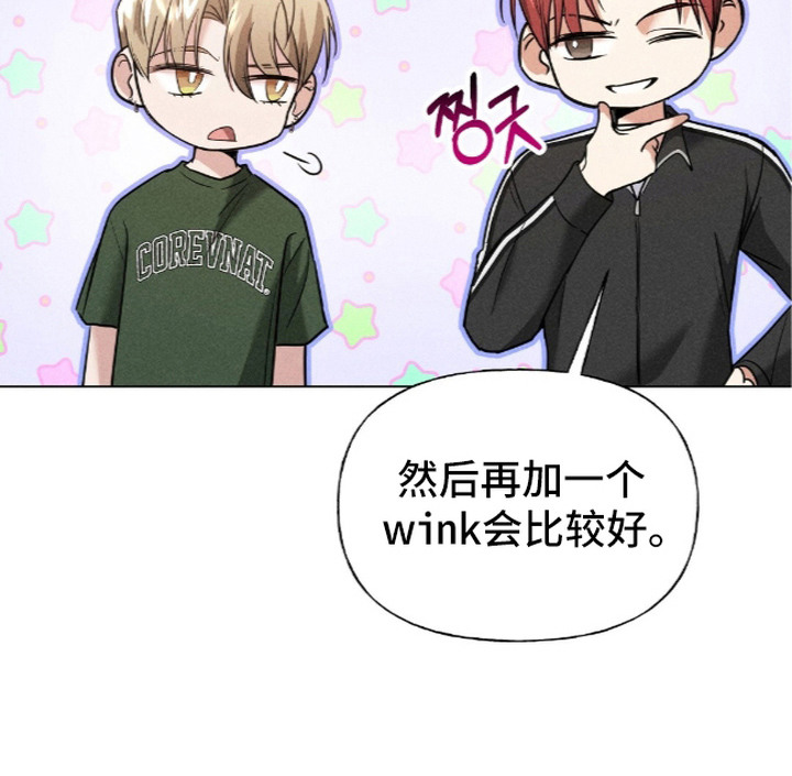 旧夫新约 第16话 第25页